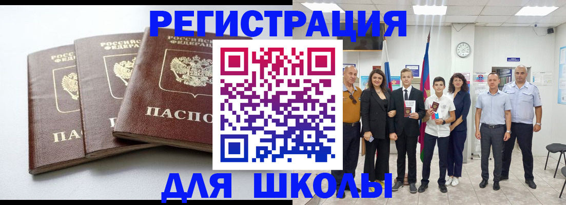 временная регистрация надежно в Осе