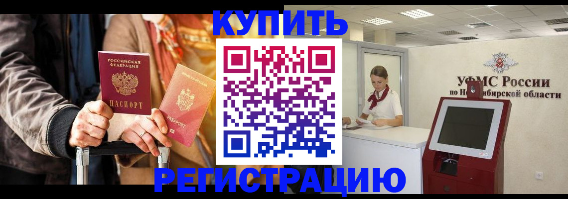 временная регистрация гарантия в Осе