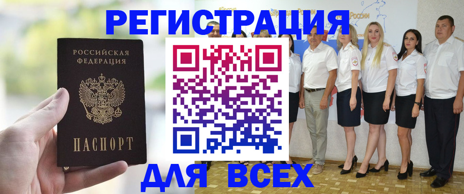 где прописаться в Осе