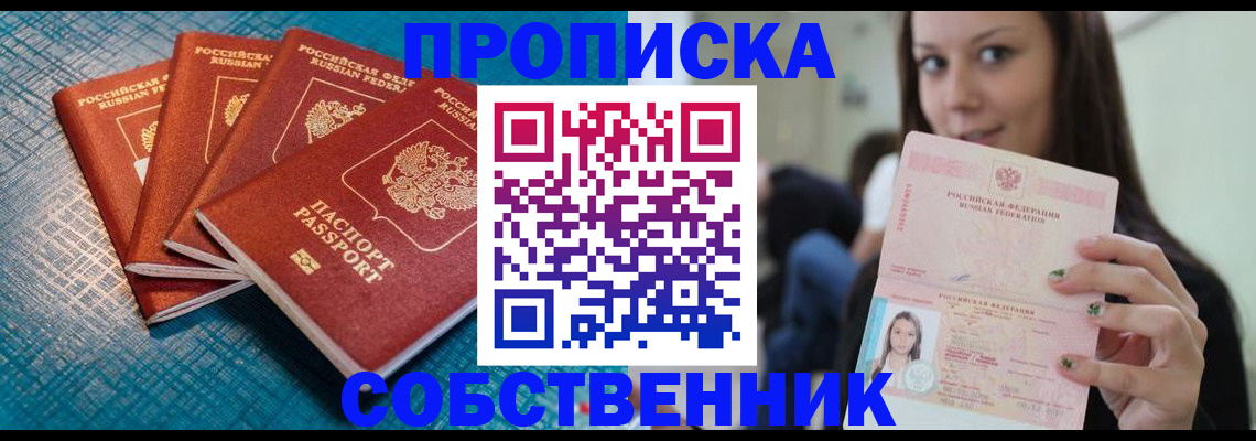 прописка иностранных граждан в Осе
