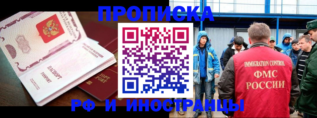прописка паспорт в Осе