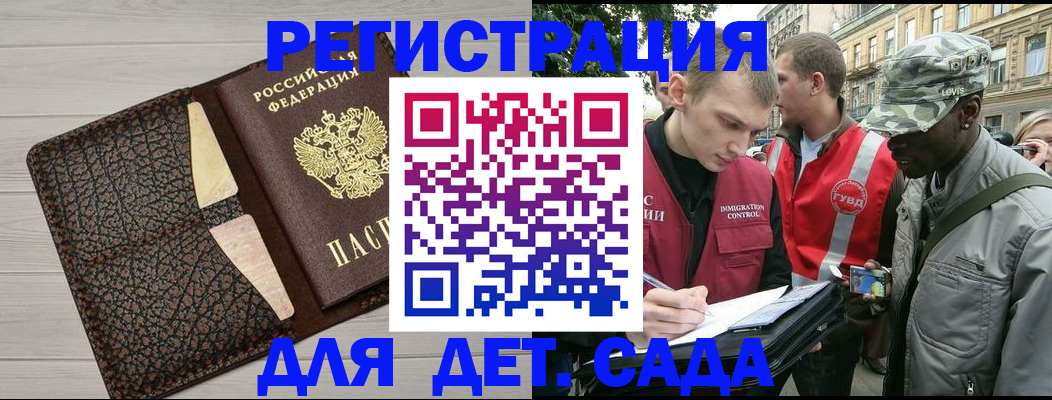 временная регистрация 2025 в Осе